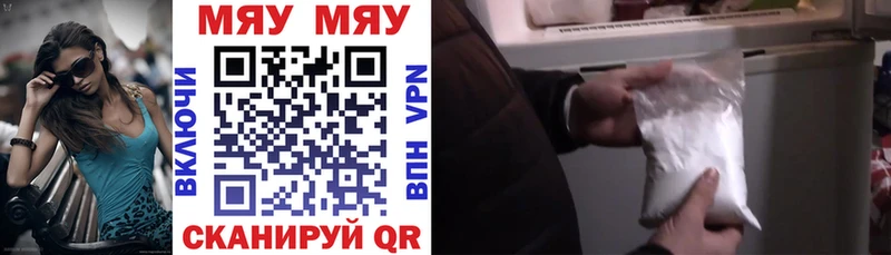 Мефедрон VHQ Реутов