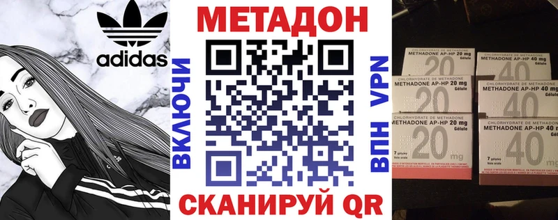 МЕТАДОН methadone  как найти   Реутов 